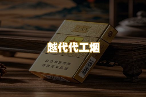 外烟爆珠系列